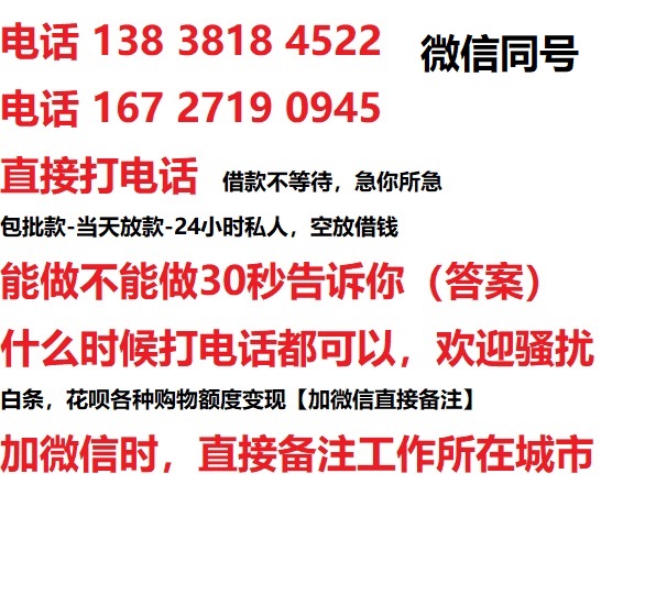 固镇私人无抵押24小时上门放款|固镇私人借款|固镇同城放款，生意贷